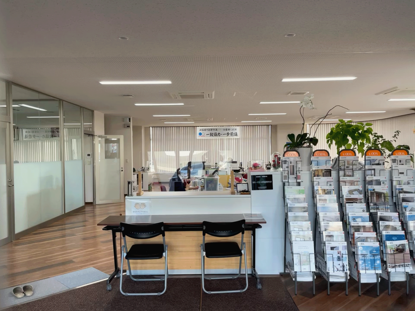 太田硝子店 受付